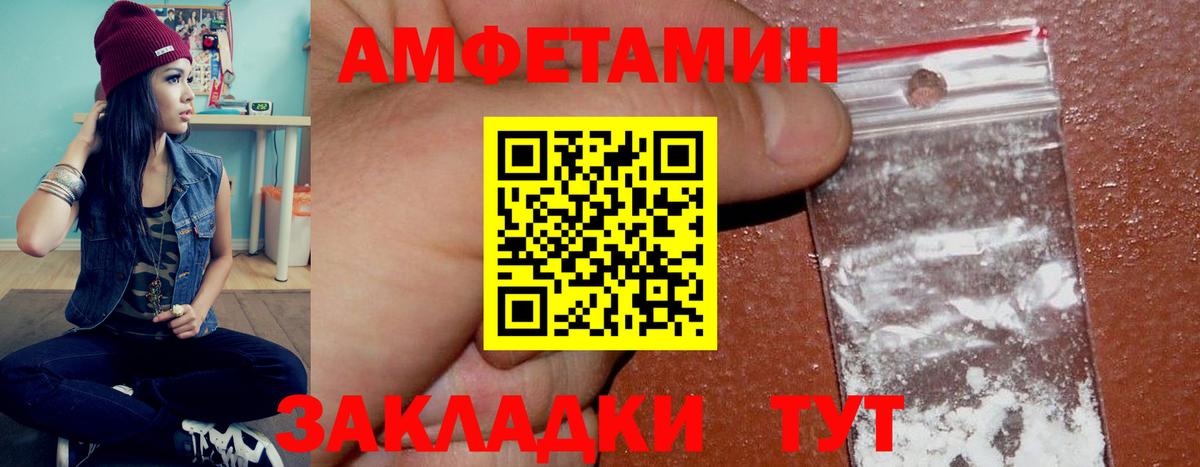 Большой Камень  Амфетамин Premium  Вход с VPN 