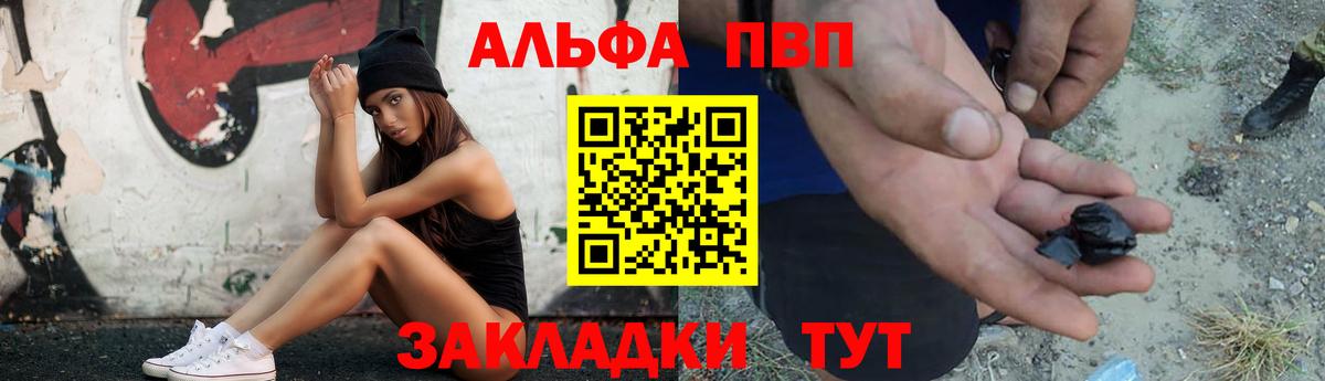 A-PVP  Alpha-PVP Соль  Вход с VPN  Большой Камень  APVP Crystall 
