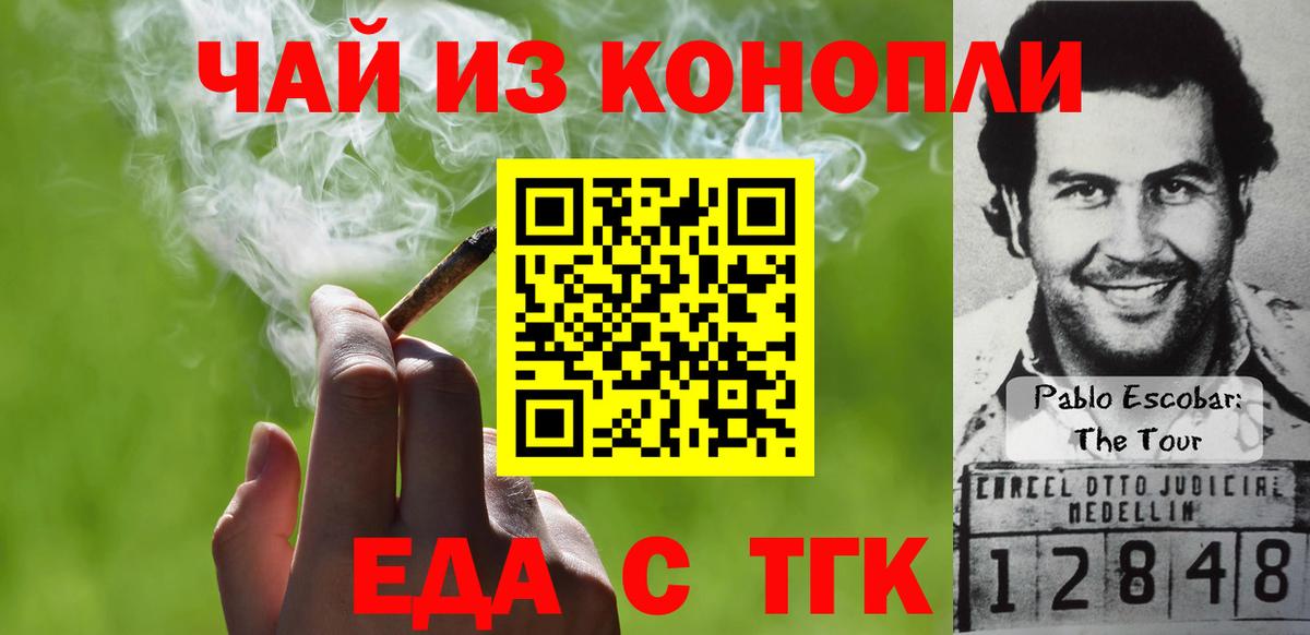 Большой Камень  Печенье с ТГК марихуана  Вход с VPN 