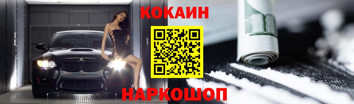 КОКАИН FishScale  купить закладку  Большой Камень  Вход с VPN 