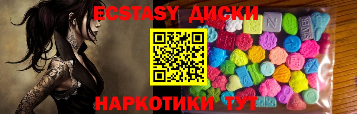 ЭКСТАЗИ  Вход с VPN  Большой Камень  ЭКСТАЗИ VHQ  Ecstasy Cube 