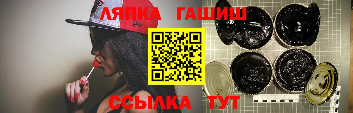 ГАШ хэш  ГАШ hashish  ГАШИШ  Большой Камень  Вход с VPN 