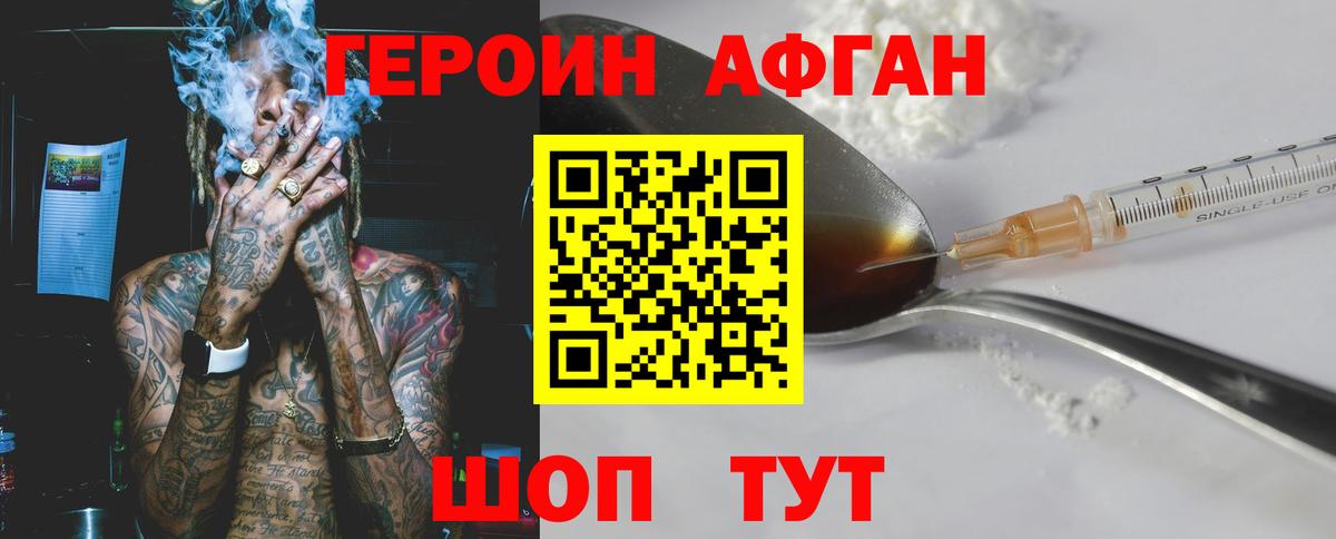 Большой Камень  Героин хмурый  Вход с VPN 