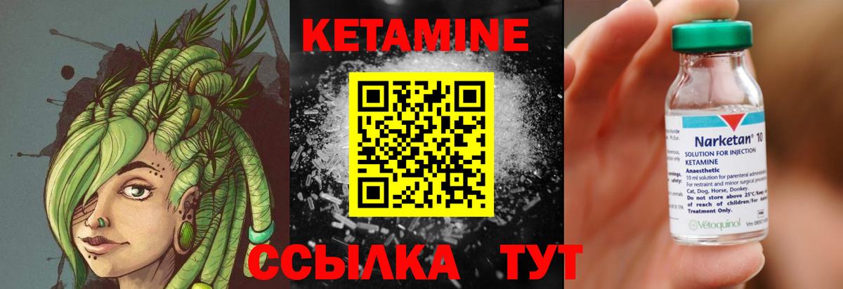 Большой Камень  КЕТАМИН VHQ  OMG как зайти  Вход с VPN 