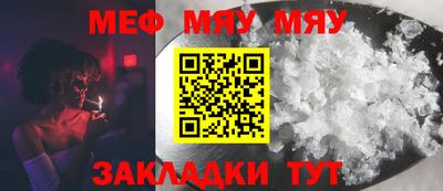 меф Старая Купавна