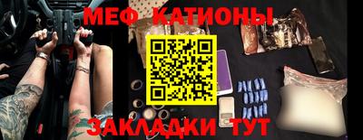 меф Старая Купавна