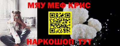 меф Старая Купавна