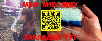 меф Старая Купавна