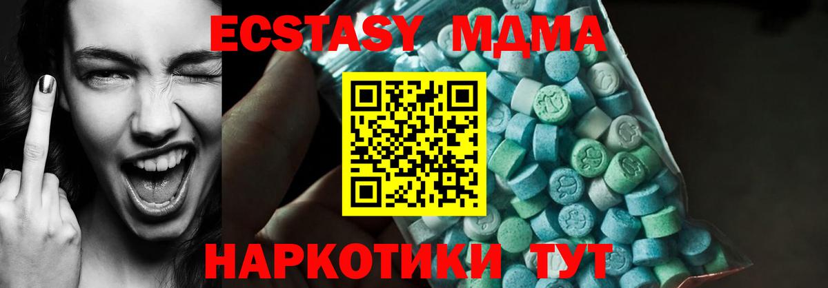 МДМА  Вход с VPN  МДМА Molly  Большой Камень  МДМА crystal 
