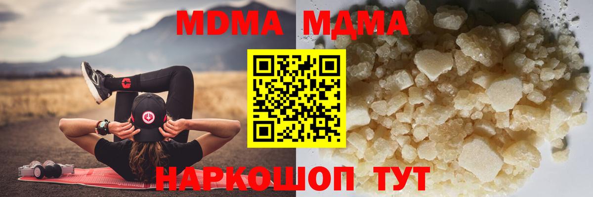 MDMA crystal Большой Камень