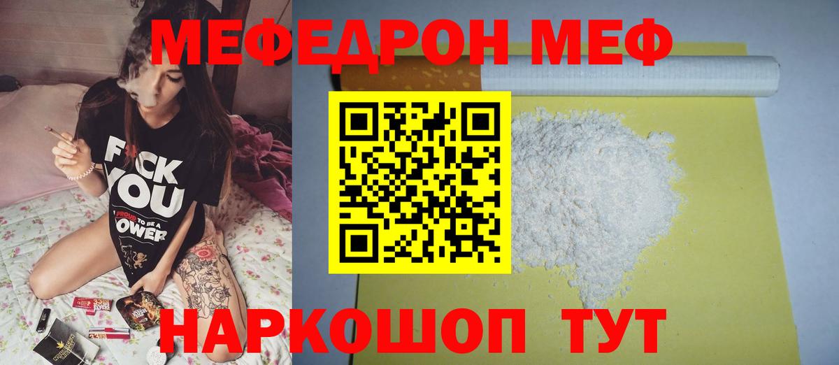 Большой Камень  Мефедрон 4 MMC  Мефедрон  Вход с VPN 