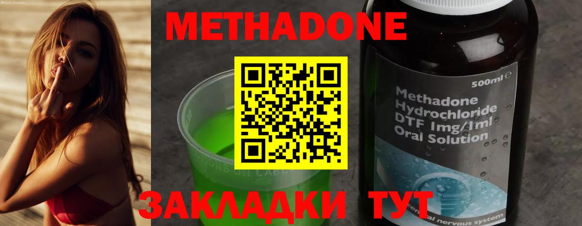 МЕТАДОН VHQ Большой Камень
