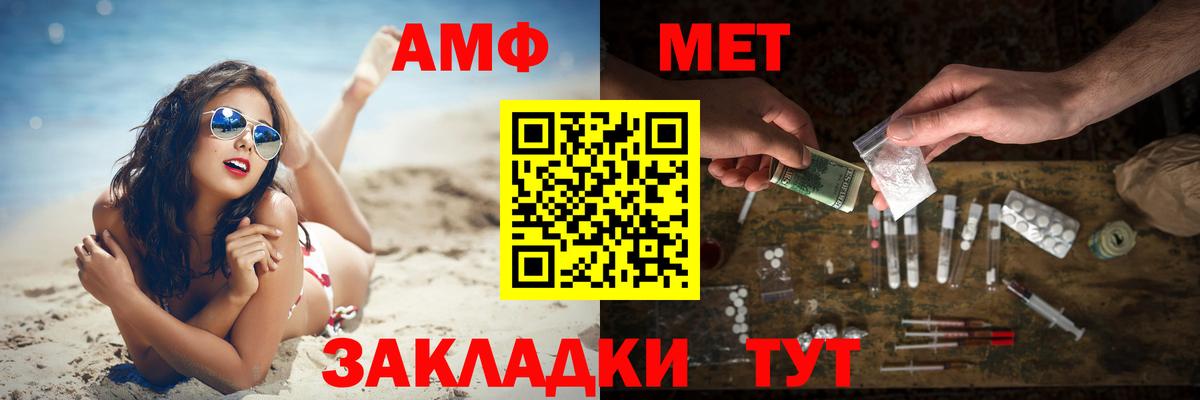 Метамфетамин пудра  Метамфетамин пудра  Вход с VPN  Большой Камень 