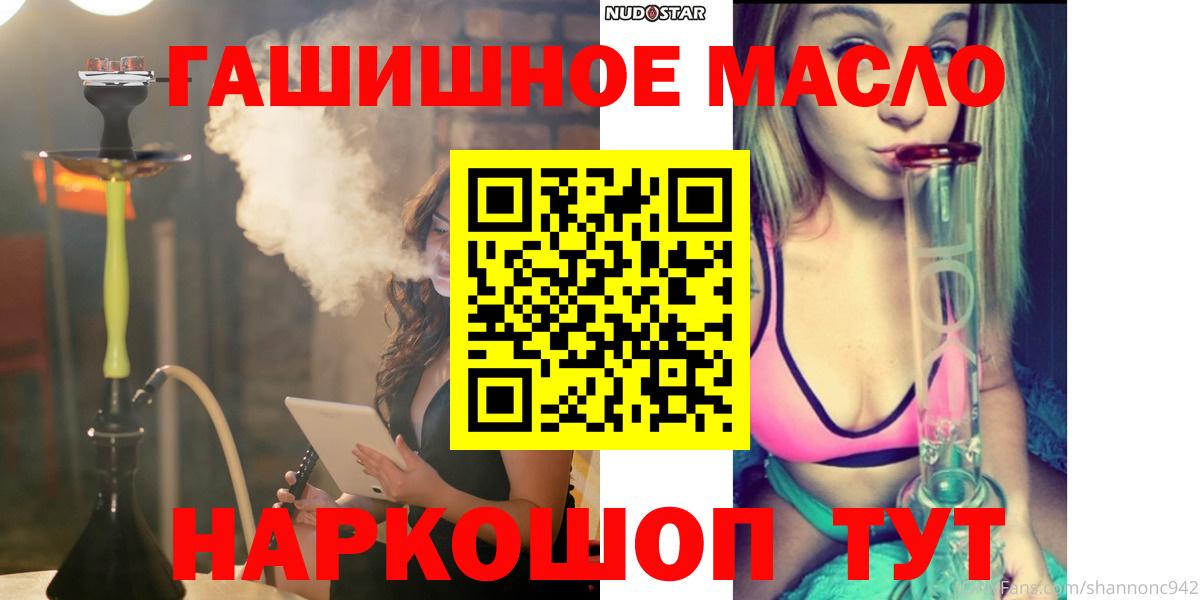 Большой Камень  ТГК гашишное масло  Вход с VPN  Дистиллят ТГК вейп 